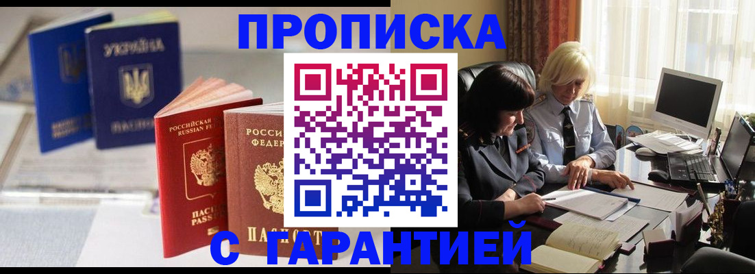 временная регистрация для всех в Венёве