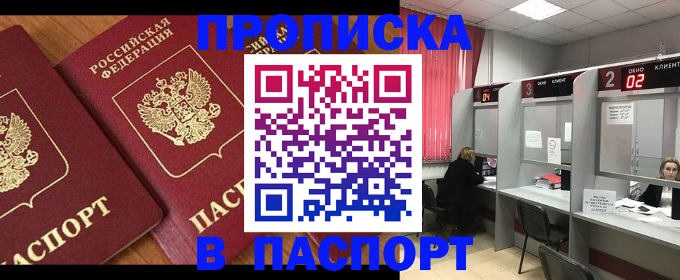 прописка от собственника в Венёве