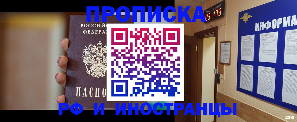 прописка в квартире в Венёве