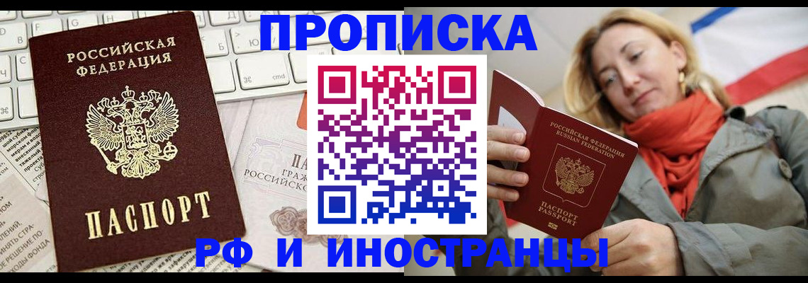 временная регистрация для всех в Венёве