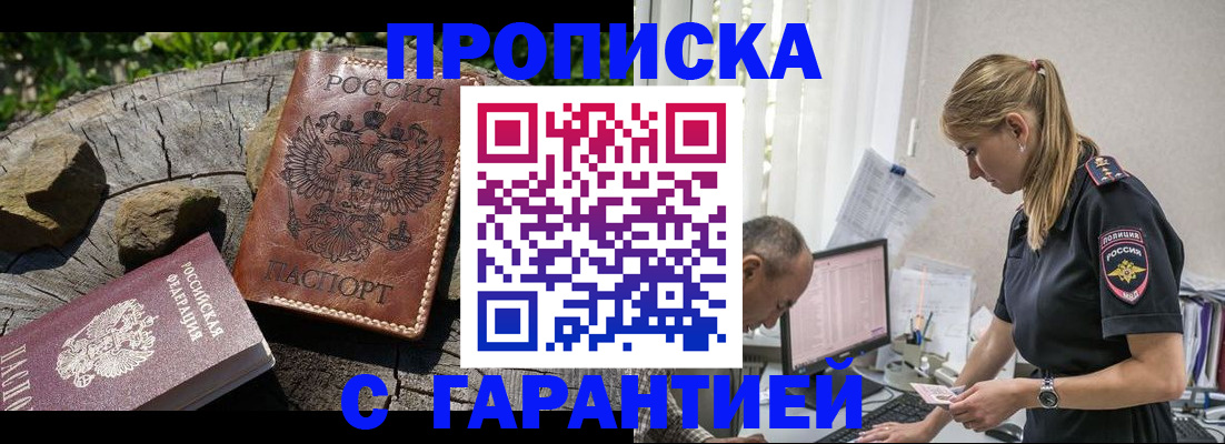прописка регистрация в Венёве